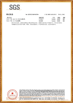 打包帶SGS測試報告(中文版)