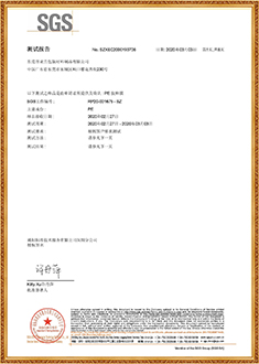 拉伸膜SGS測試報告（中文版）