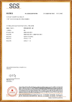 拉伸膜SGS測試報告（中文版）
