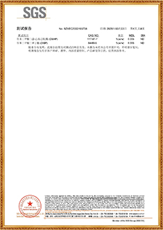 拉伸膜SGS測試報告（中文版）