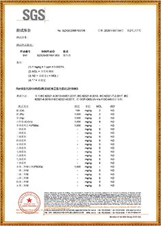 塑鋼帶SGS測試報告（中文版）