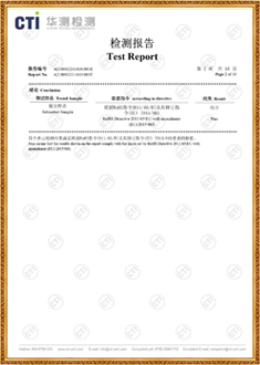 檢測報告