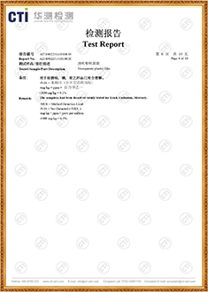 檢測報告